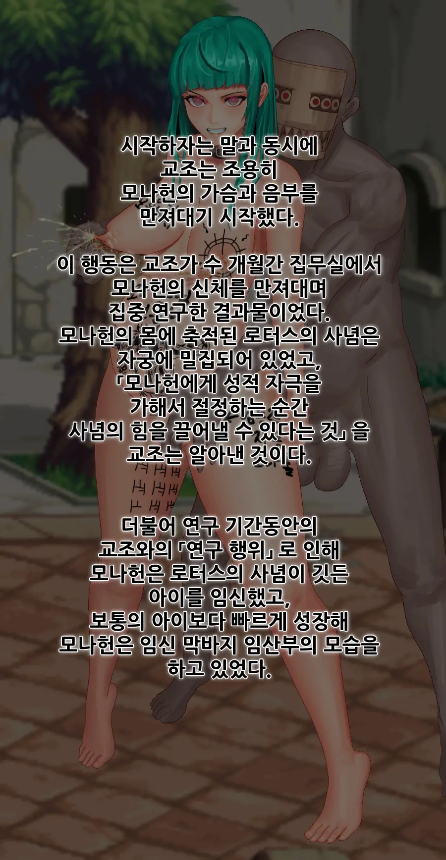 GBL교 재건 계획 - 미쉘 모나헌 편 -